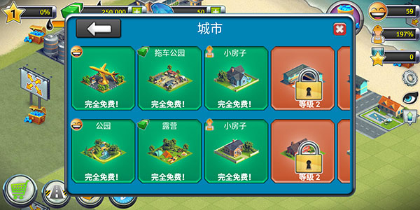 城市岛屿机场2中文版