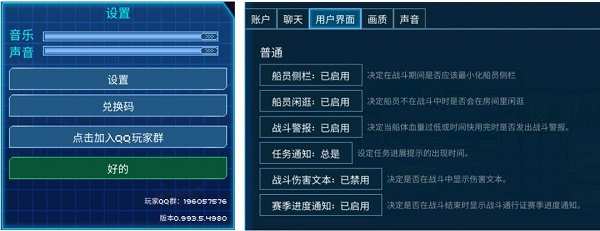 超时空星舰2025最新版