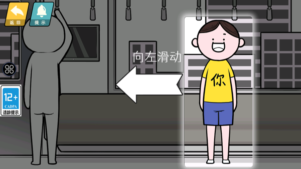 情商天花板2