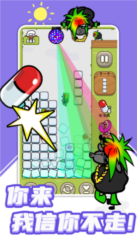 羊羊俄罗斯方块