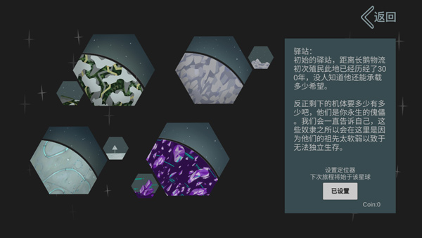 光年驿站官方版