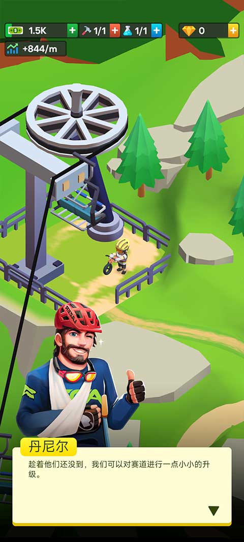 速降比赛联盟 最新版