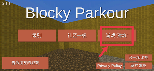 块状跑酷3d手游