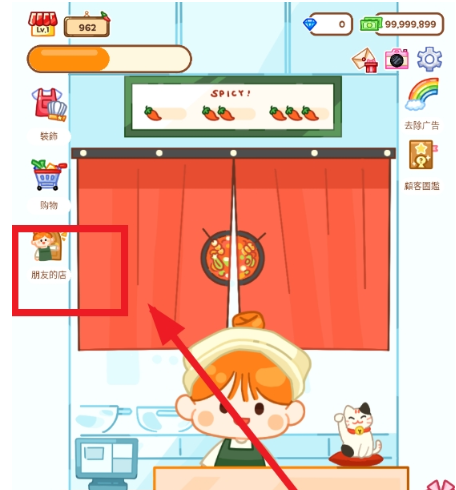麻辣烫达人 无广告版