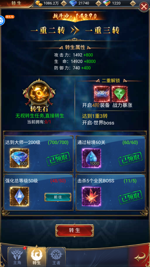 傲视苍穹手游官方版