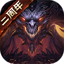 暗黑破坏神不朽2025最新版