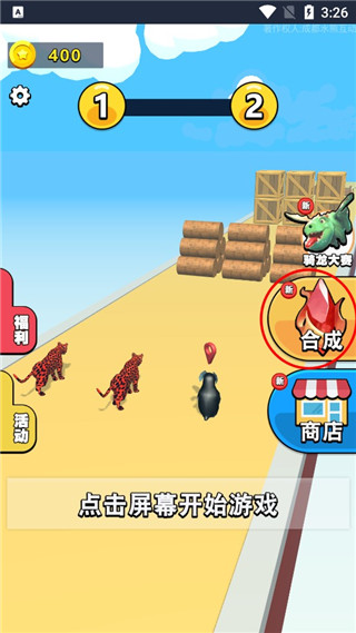 我就是冠军游戏