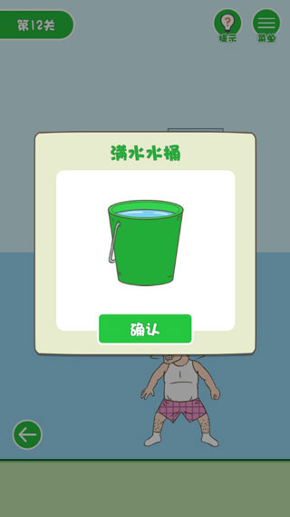 老婆我回来了游戏