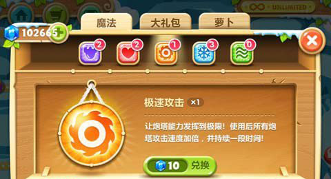 保卫萝卜2单机版