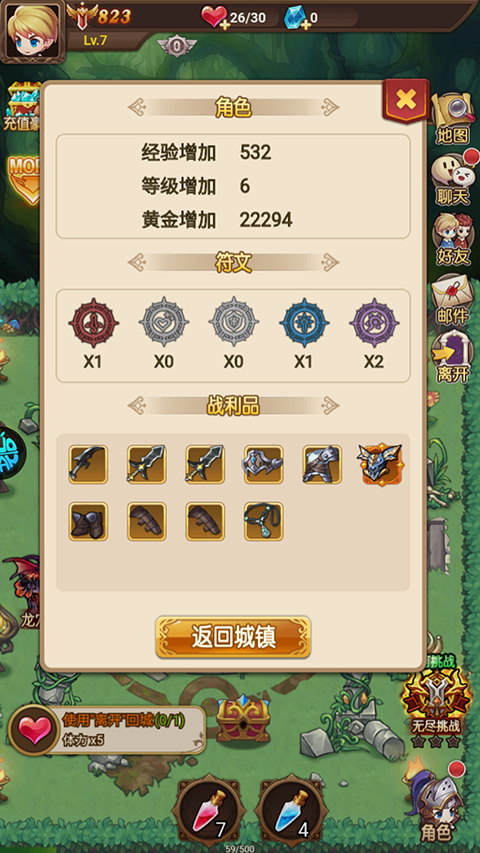 时空神域地下城手游