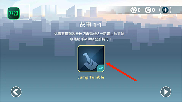 矢量跑酷官方正版