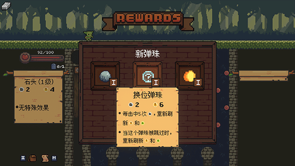 哥布林弹球手机中文版