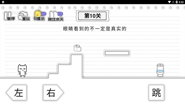 马桶我上定了游戏