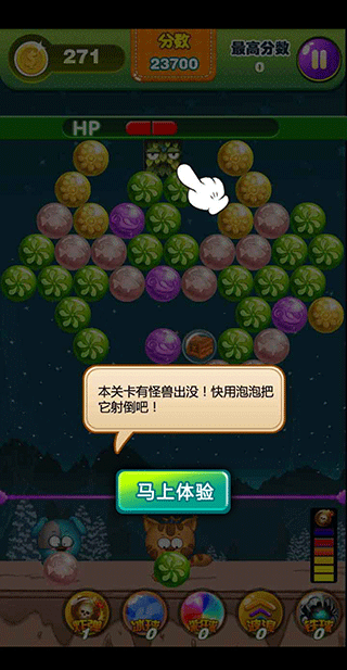 全民爱泡友游戏