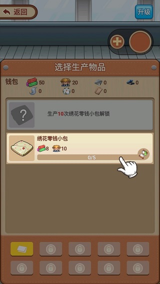 我的江南皮革厂手机版