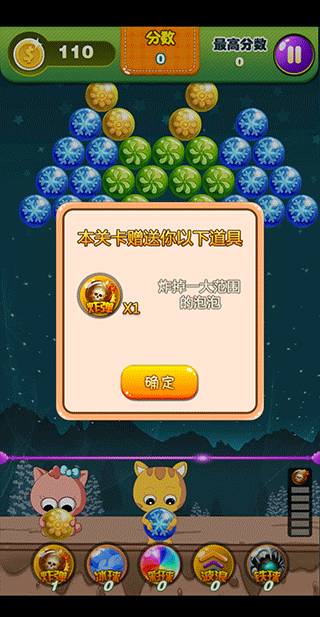 全民爱泡友游戏