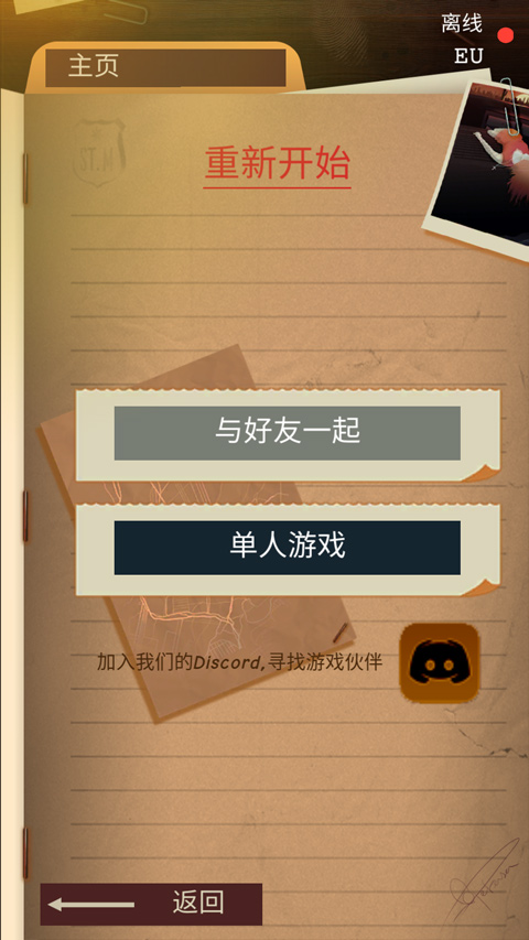 安提阿猩红海湾中文版(Antioch)