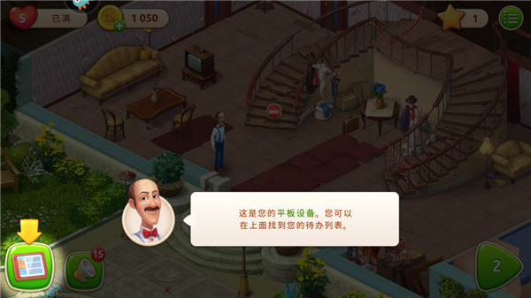 梦幻家园最新版本2025年