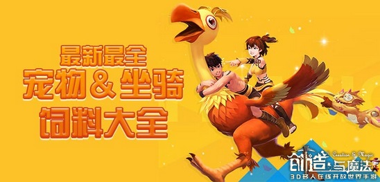 创造与魔法一加版本