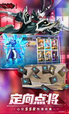 镇魂街：武神躯 最新版