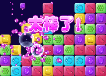 消灭糖果游戏