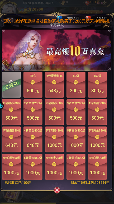 醉西游手游官方版