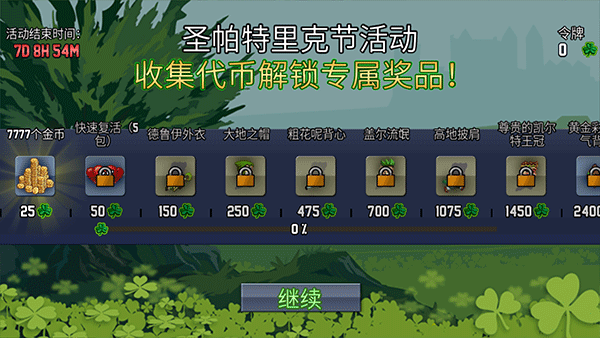 疯狂喷气机最新版本2025