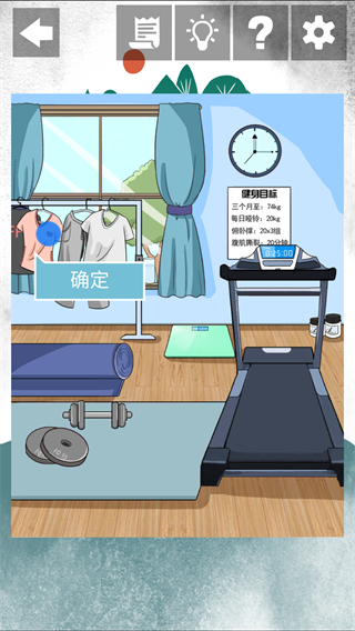 我和我的二十个渣男男友2游戏