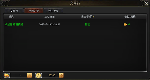 永恒联盟官方版