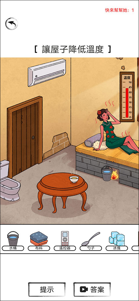 脑洞找茬王游戏