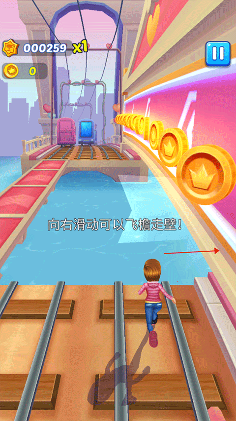 公主铁道酷跑游戏