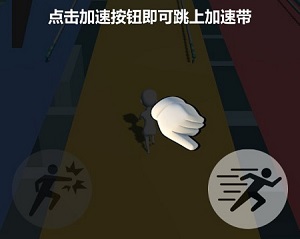 我跑酷贼六手游