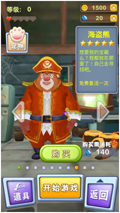 熊出没之熊大快跑官方版