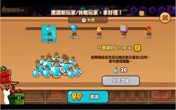 跑跑姜饼人国际服