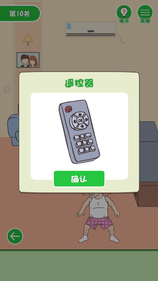 老婆我回来了游戏