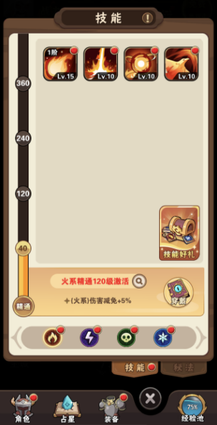 闪耀战记手游官方版