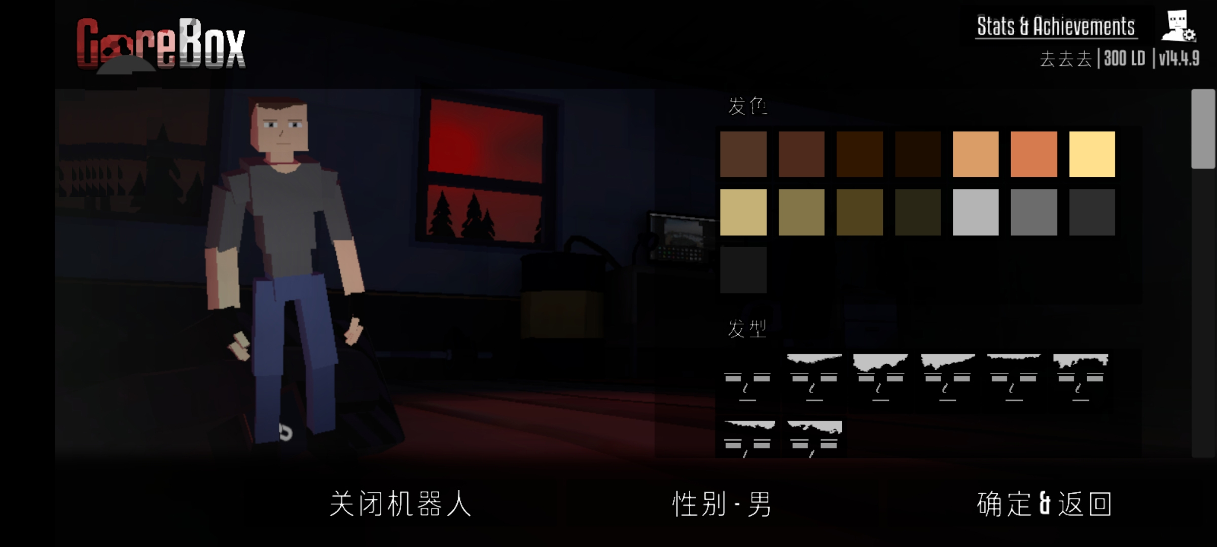 G沙盒仇恨汉化版最新版本