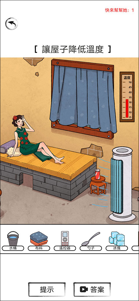 脑洞找茬王游戏