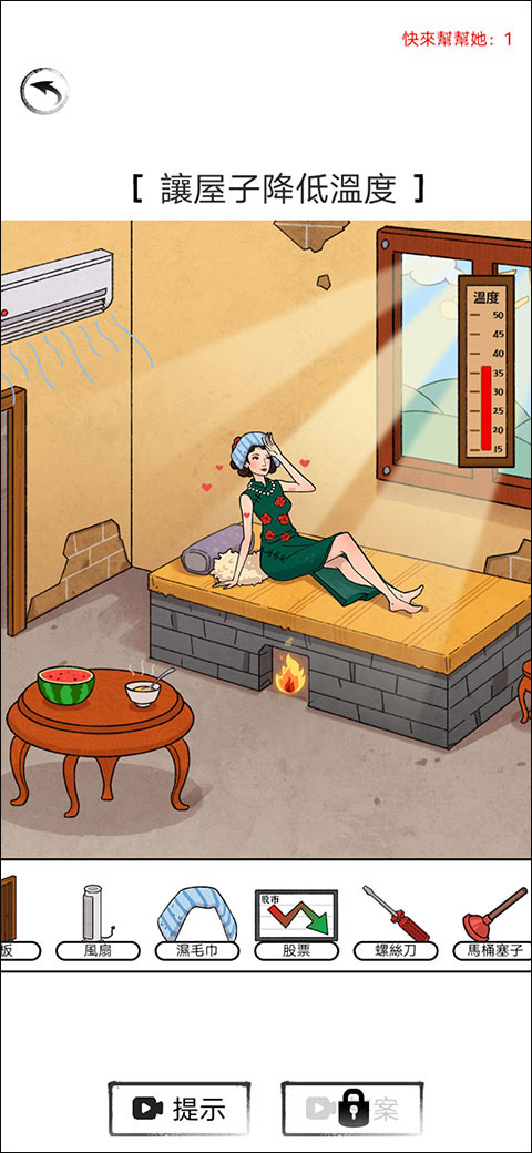 脑洞找茬王游戏