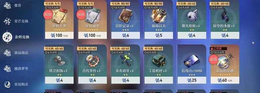 崩坏星穹铁道米哈游官方正版