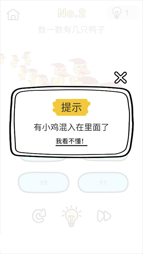 脑洞大师正版(Brain Out)