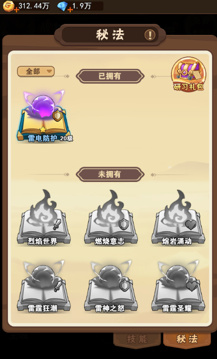 闪耀战记手游官方版