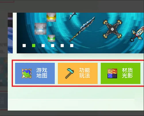 我的世界国际版2025最新版(Minecraft)