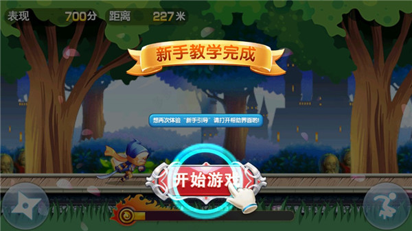 英雄酷跑大作战手游