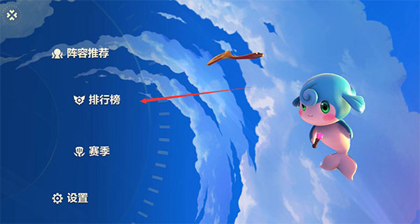 金铲铲之战最新版本