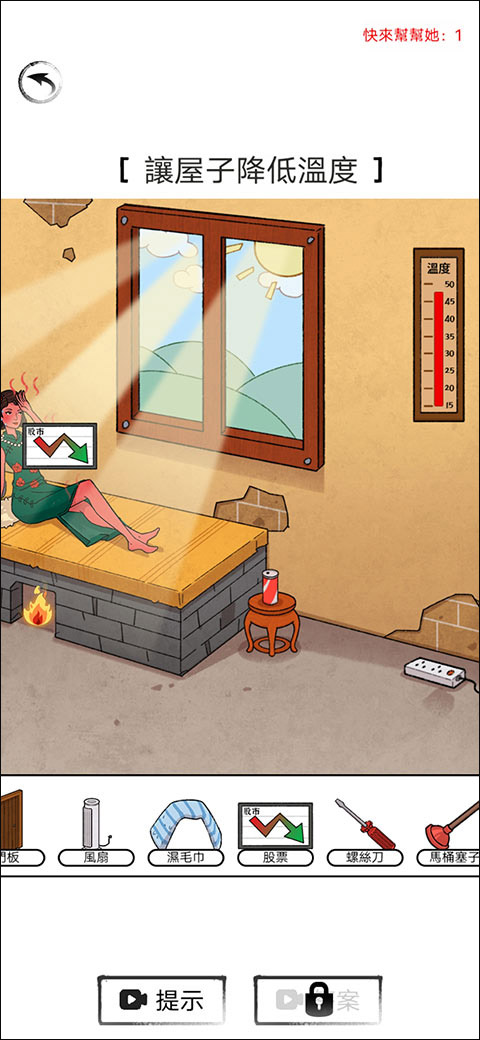 脑洞找茬王游戏