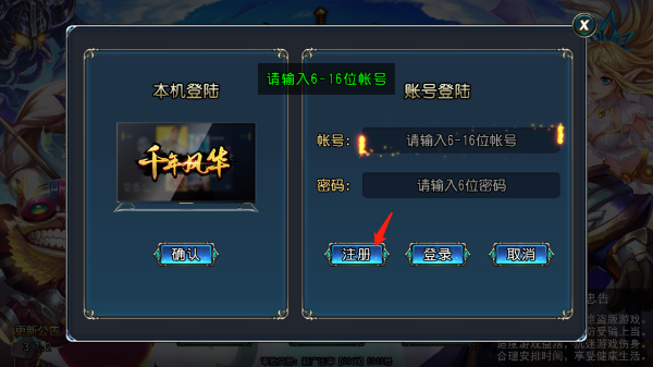 千年风华圣剑联盟手机版