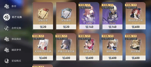 崩坏星穹铁道米哈游官方正版