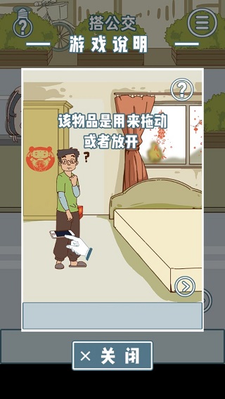 有钱没钱回家过年游戏