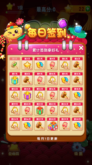 消灭星星2017官方正版